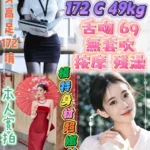 新北定點茶-小綠/172/49/20/C