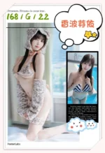 台中外送茶-香波芽依/168/?/22/G