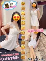 彰化定點茶-黛兒/158/47/28/D