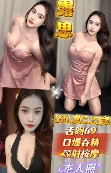 新北定點茶-露思/160/48/21/C