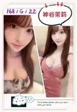 台北外送茶-神谷茉莉/168/?/22/G