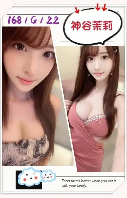 台北外送茶-神谷茉莉/168/?/22/G