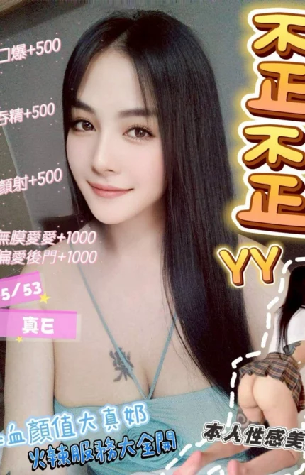 桃園定點茶-歪歪/165/53/?/E