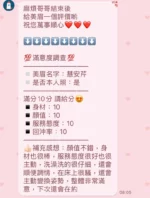 新竹定點茶-慧安芹/157/49/22/C