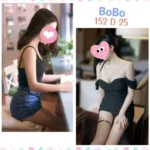 台北定點茶-BoBo/152/?/25/D