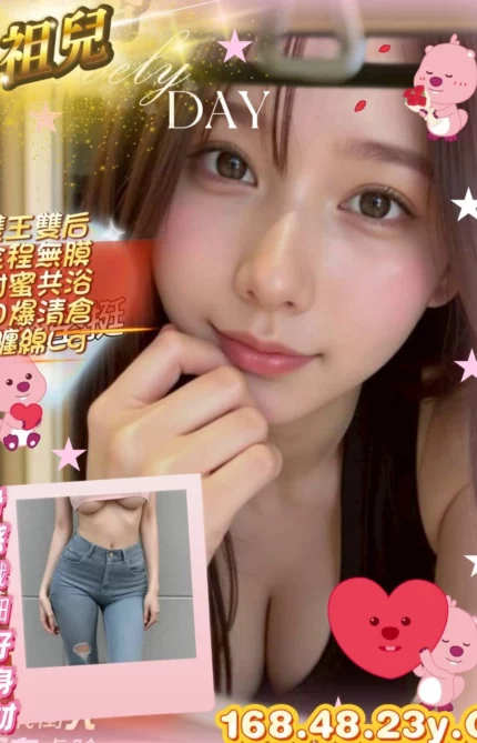 新竹外送茶-祖兒/168/48/23/C