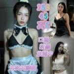 高雄定點茶-COCO/158/45/?/C