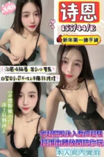 新竹定點茶-詩恩/155/44/24/E