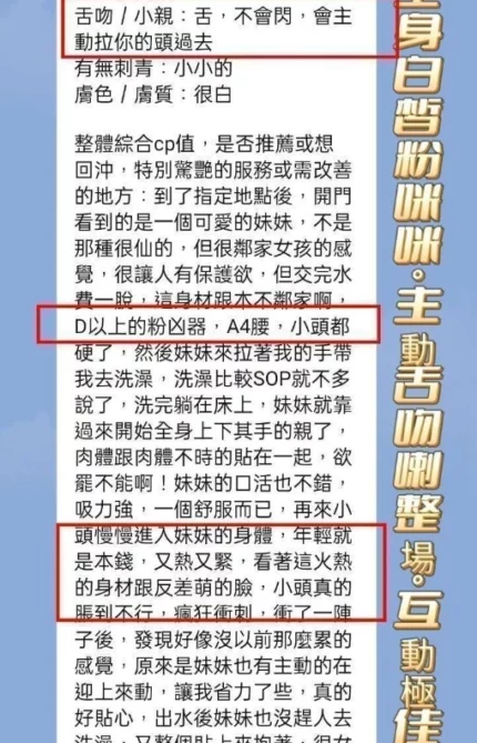 台南定點茶-金娜妍/163/43/20/E