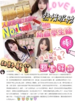 嘉義定點茶-邢菲/162/47/?/E