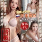 桃園定點茶-艾希莉亞/168/49/24/E