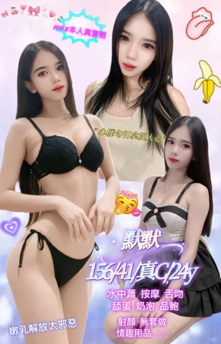 新北定點茶-默默/156/41/24/C