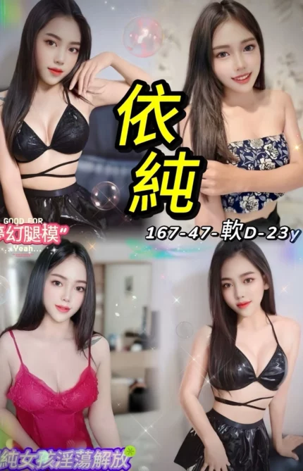 台北定點茶-依純/167/47/23/D