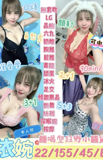 台東定點茶-依婉/155/45/22/E