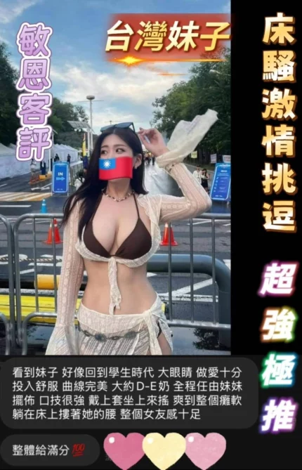 台南定點茶-敏恩/165/43/?/E