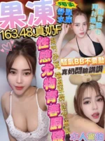 新竹定點茶-果凍/163/48/?/F