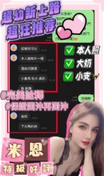 台南定點茶-米恩/160/43/21/E