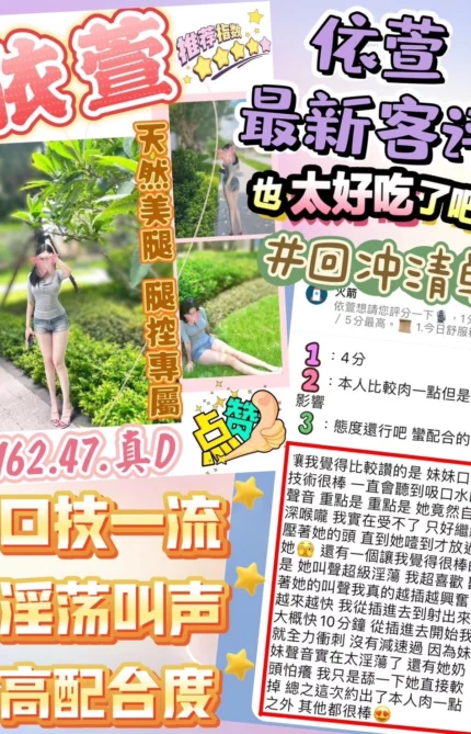 台中定點茶-依萱/162/47/?/D