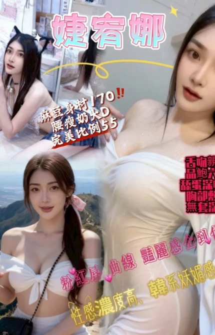 台中定點茶-婕宥娜/170/55/22/D