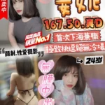 雲林定點茶-姜妮/167/50/?/D