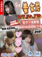 雲林定點茶-姜妮/167/50/?/D