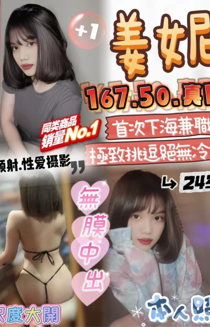 雲林定點茶-姜妮/167/50/?/D