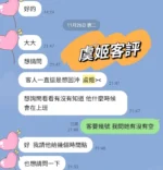 台中外送茶-虞姬/168/46/20/E