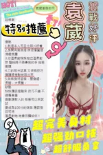 台中定點茶-袁葳/170/49/?/E