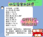 新竹定點茶-小芝萱/160/42/21/F