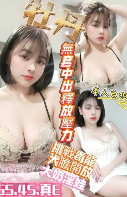 台中定點茶-牡丹/155/45/?/E