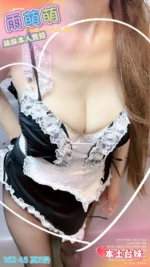 彰化定點茶-雨萌萌/162/45/?/E