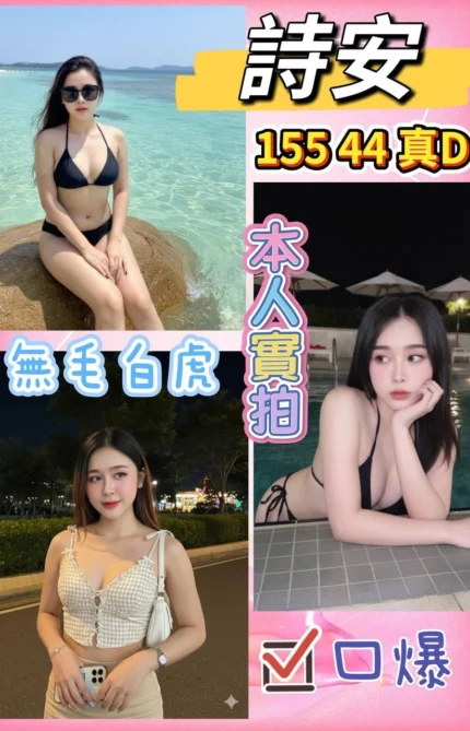 桃園定點茶-詩安/155/44/?/D