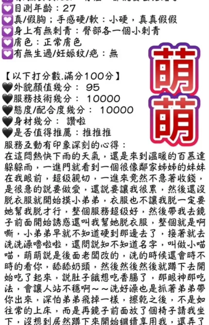 台中定點茶-萌萌/159/43/20/E