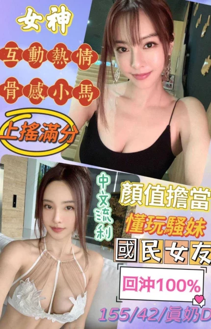 台中定點茶-女神/155/42/22/D