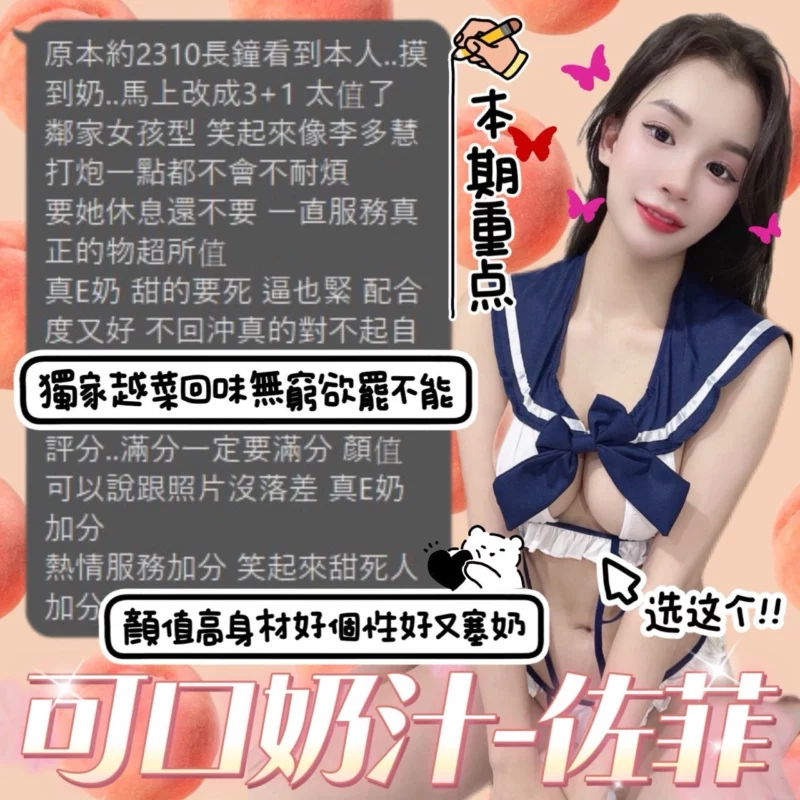 台中定點茶-佐菲/160/46/?/E