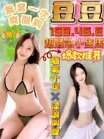 台中定點茶-豆豆/158/46/?/E