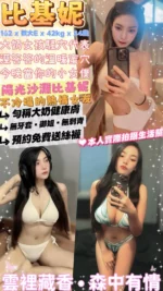 台北定點茶-比基尼/162/42/24/E