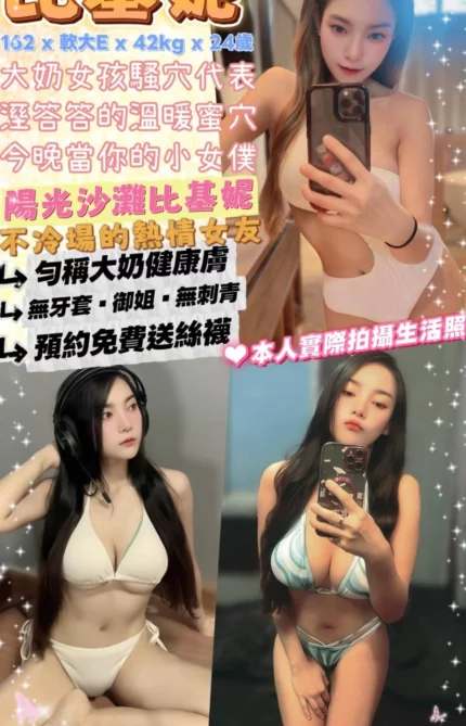 台北定點茶-比基尼/162/42/24/E