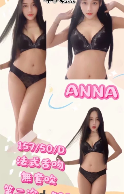 新北定點茶-ANNA/157/50/?/D