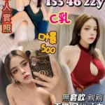 新竹定點茶-鐘嵐/155/46/22/C