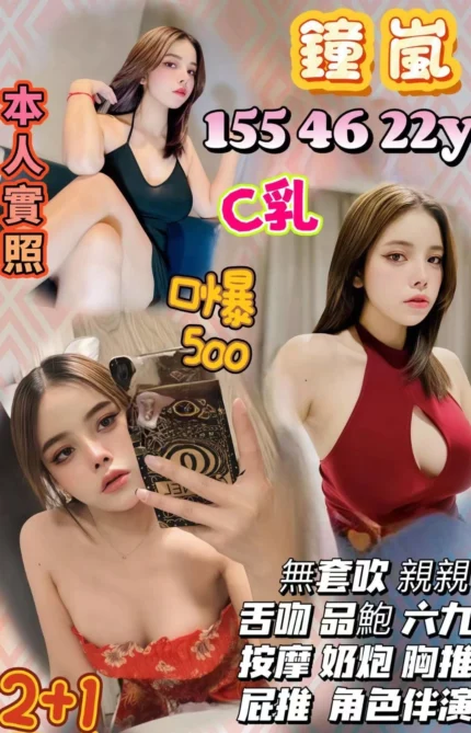 新竹定點茶-鐘嵐/155/46/22/C