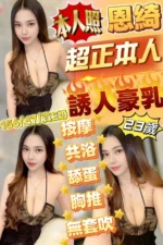 苗栗定點茶-恩綺/156/47/?/E