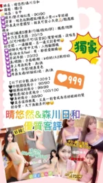 台中外送茶-森川日和/160/40/20/F