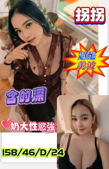 台南定點茶-拐拐/158/46/24/D