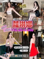 桃園定點茶-蘿琳娜/175/50/20/D