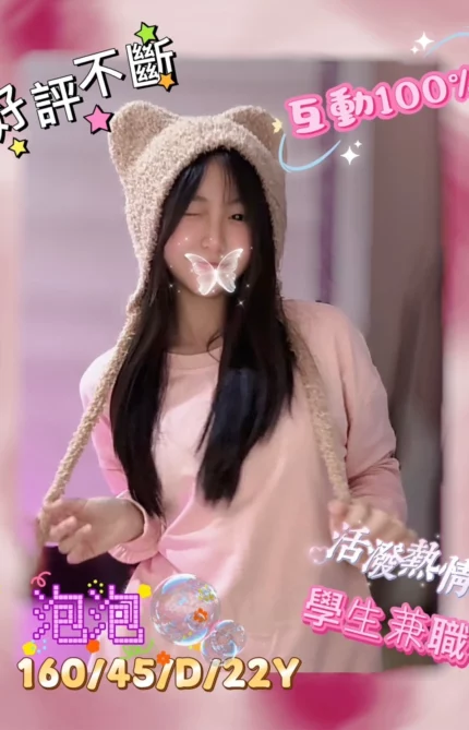 台中外送茶-泡泡/160/45/22/D