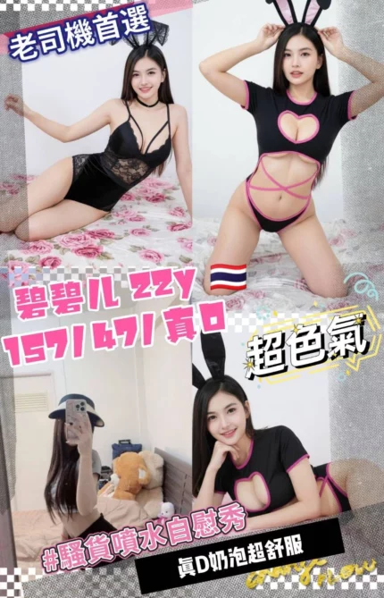 桃園定點茶-碧碧ㄦ/157/47/22/D