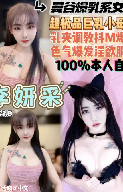 桃園定點茶-李妍采/165/45/21/E