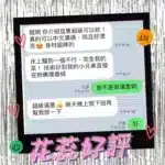 高雄定點茶-花蕊/165/45/19/C