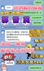 高雄定點茶-郭雪芙/160/43/23/G